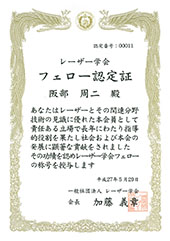 150529_award_sakabe2