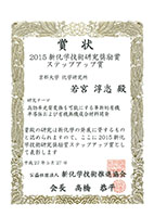 150601_award_wakamiya