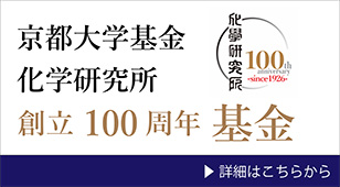 百周年基金