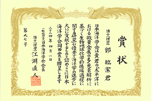 賞状